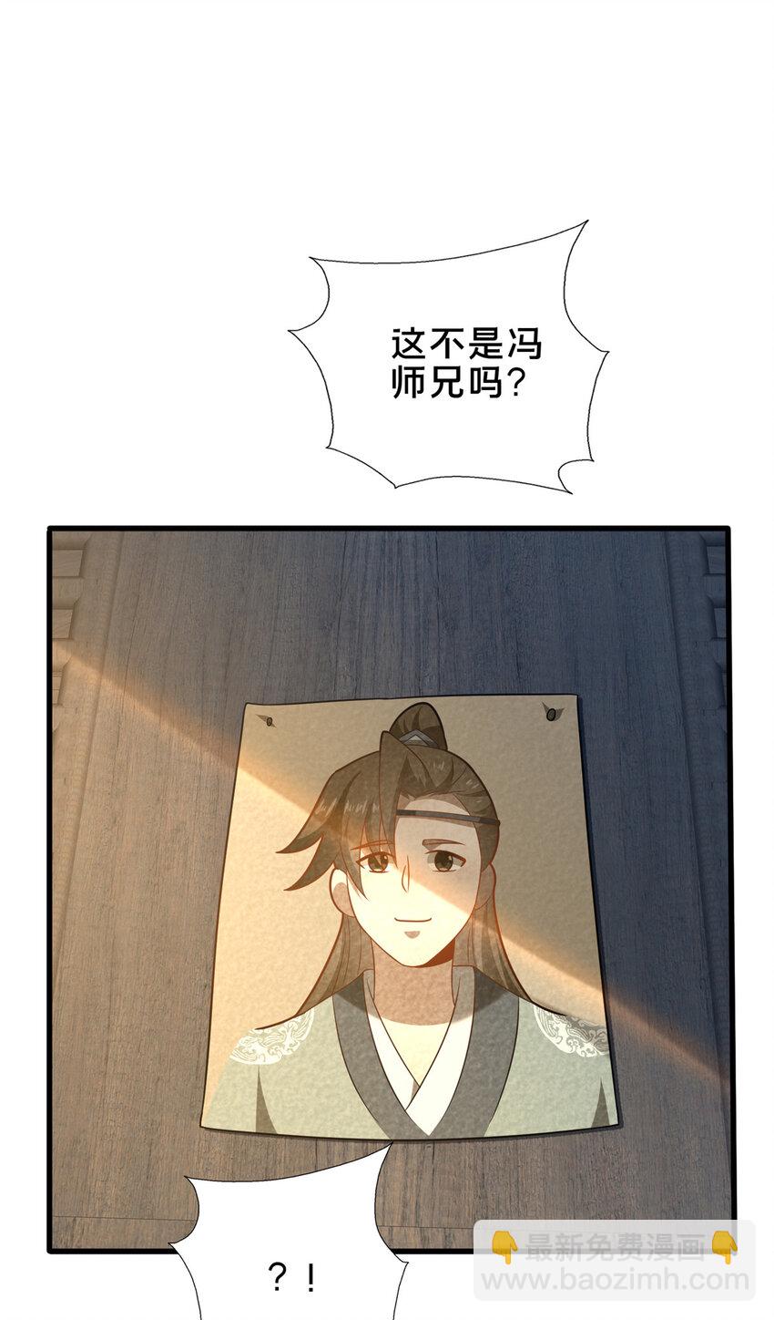 《这个武圣过于慷慨》54 无极境 第23页