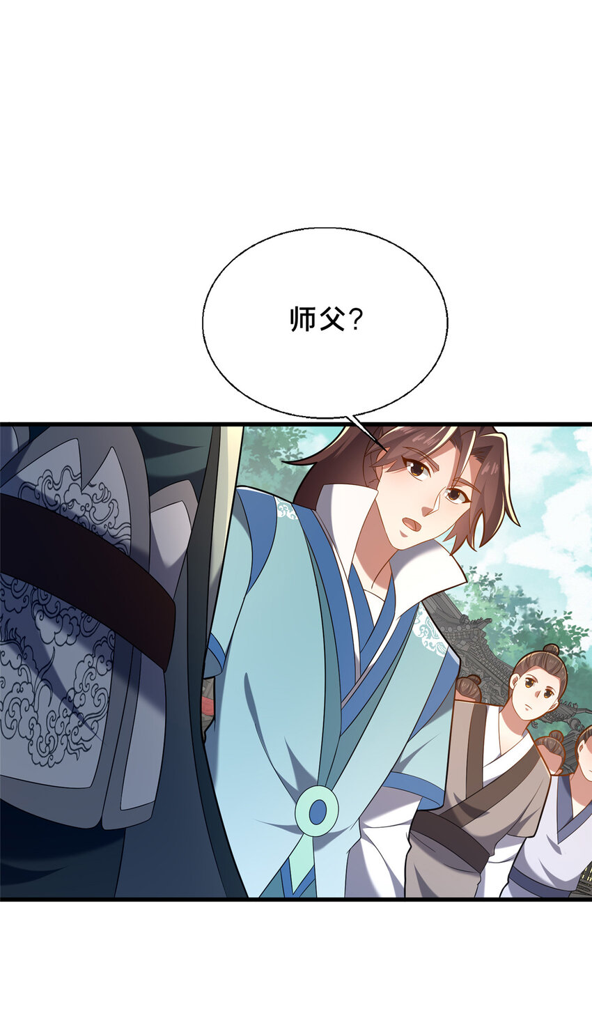 《这个武圣过于慷慨》54 无极境 第26页