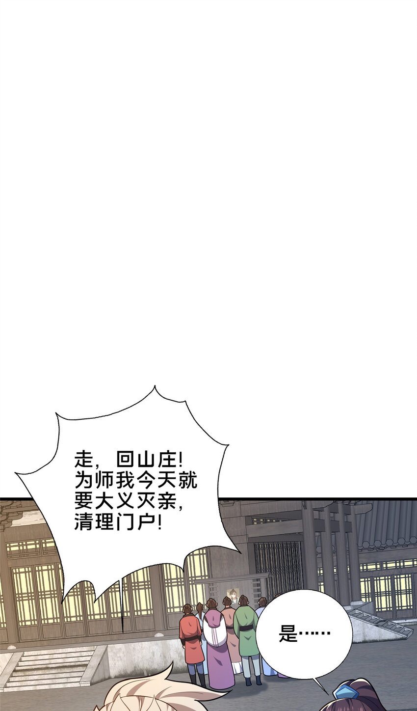 《这个武圣过于慷慨》54 无极境 第27页