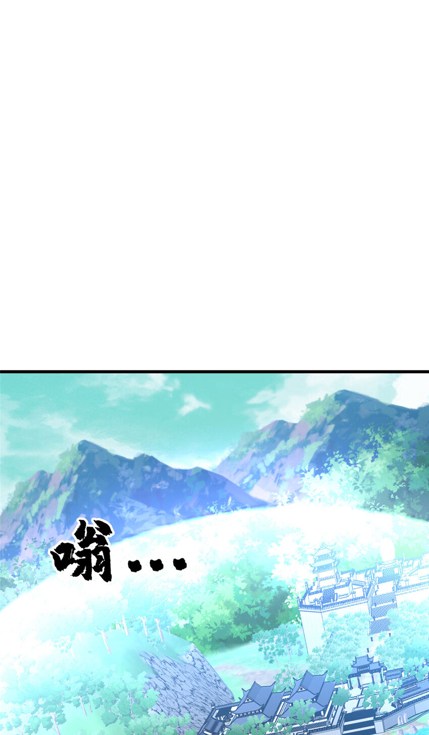 《这个武圣过于慷慨》54 无极境 第29页