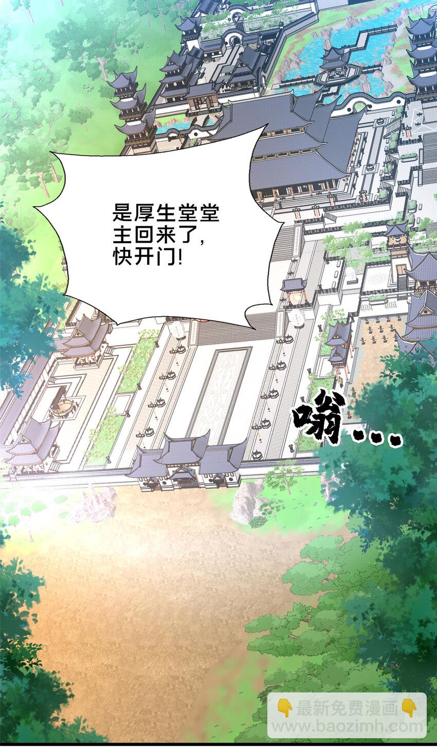 《这个武圣过于慷慨》54 无极境 第30页