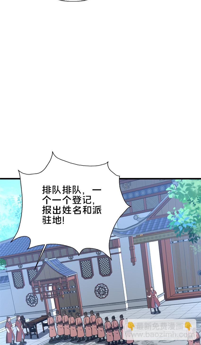 《这个武圣过于慷慨》54 无极境 第34页