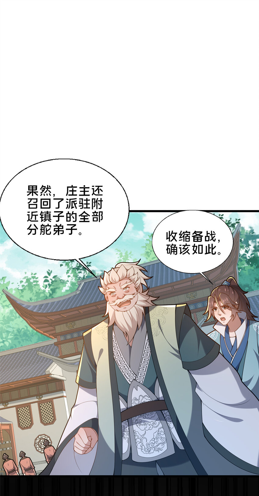 《这个武圣过于慷慨》54 无极境 第36页