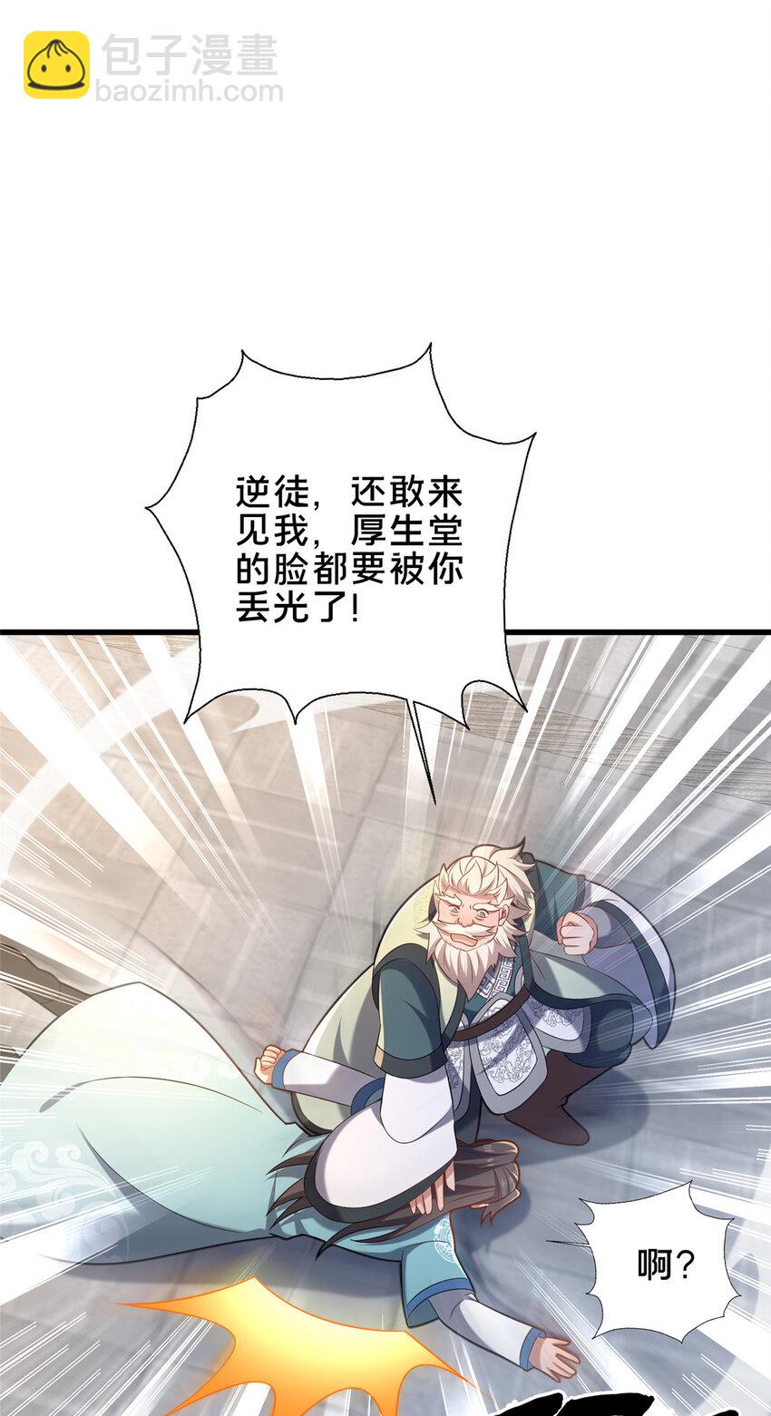 《这个武圣过于慷慨》54 无极境 第41页