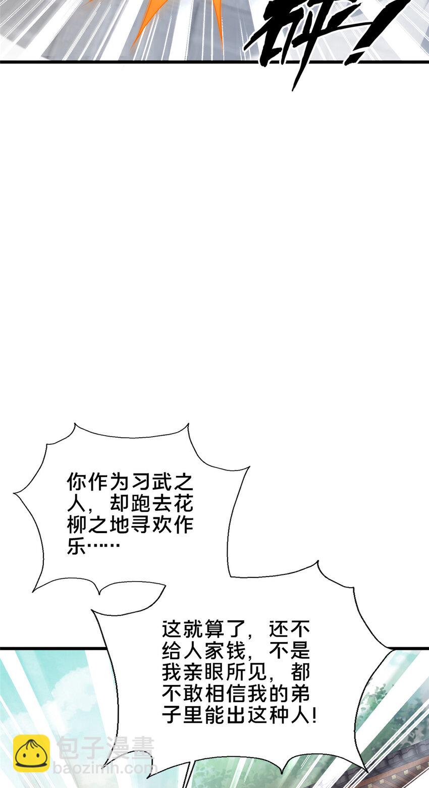 《这个武圣过于慷慨》54 无极境 第42页