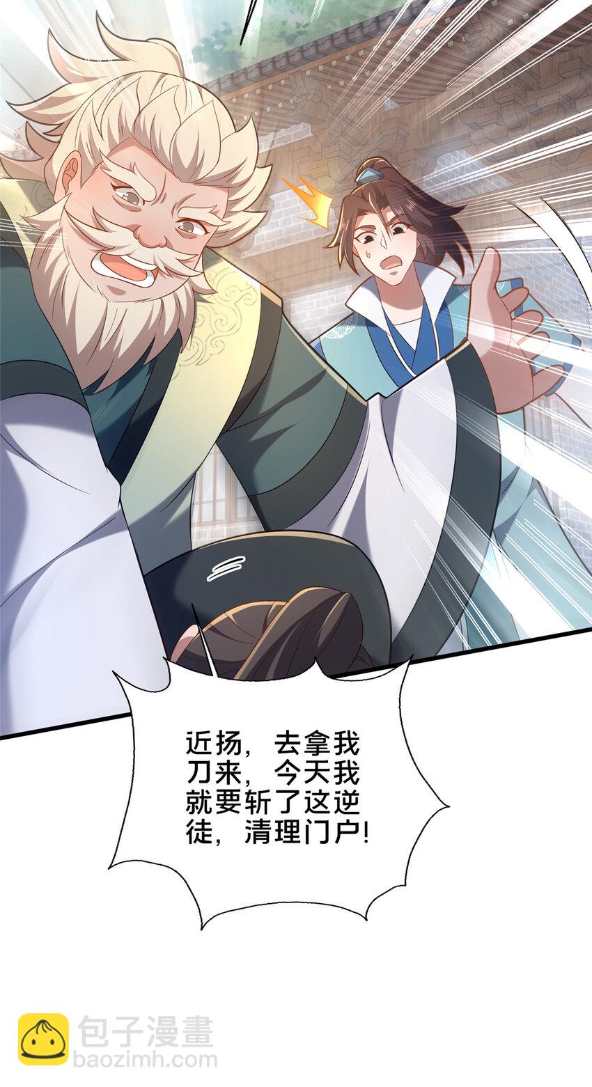 《这个武圣过于慷慨》54 无极境 第43页