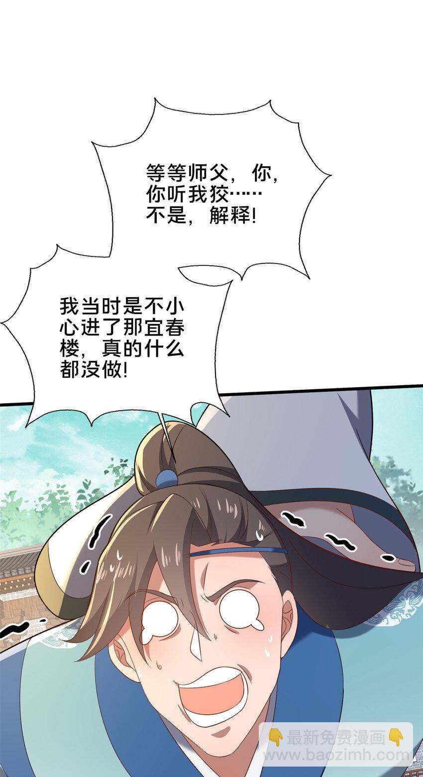 《这个武圣过于慷慨》54 无极境 第44页