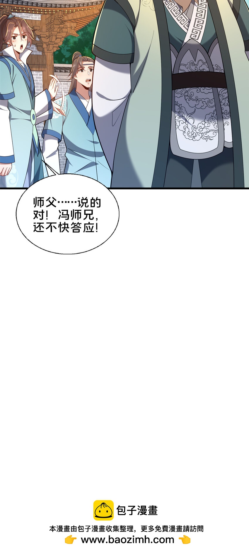 《这个武圣过于慷慨》54 无极境 第50页
