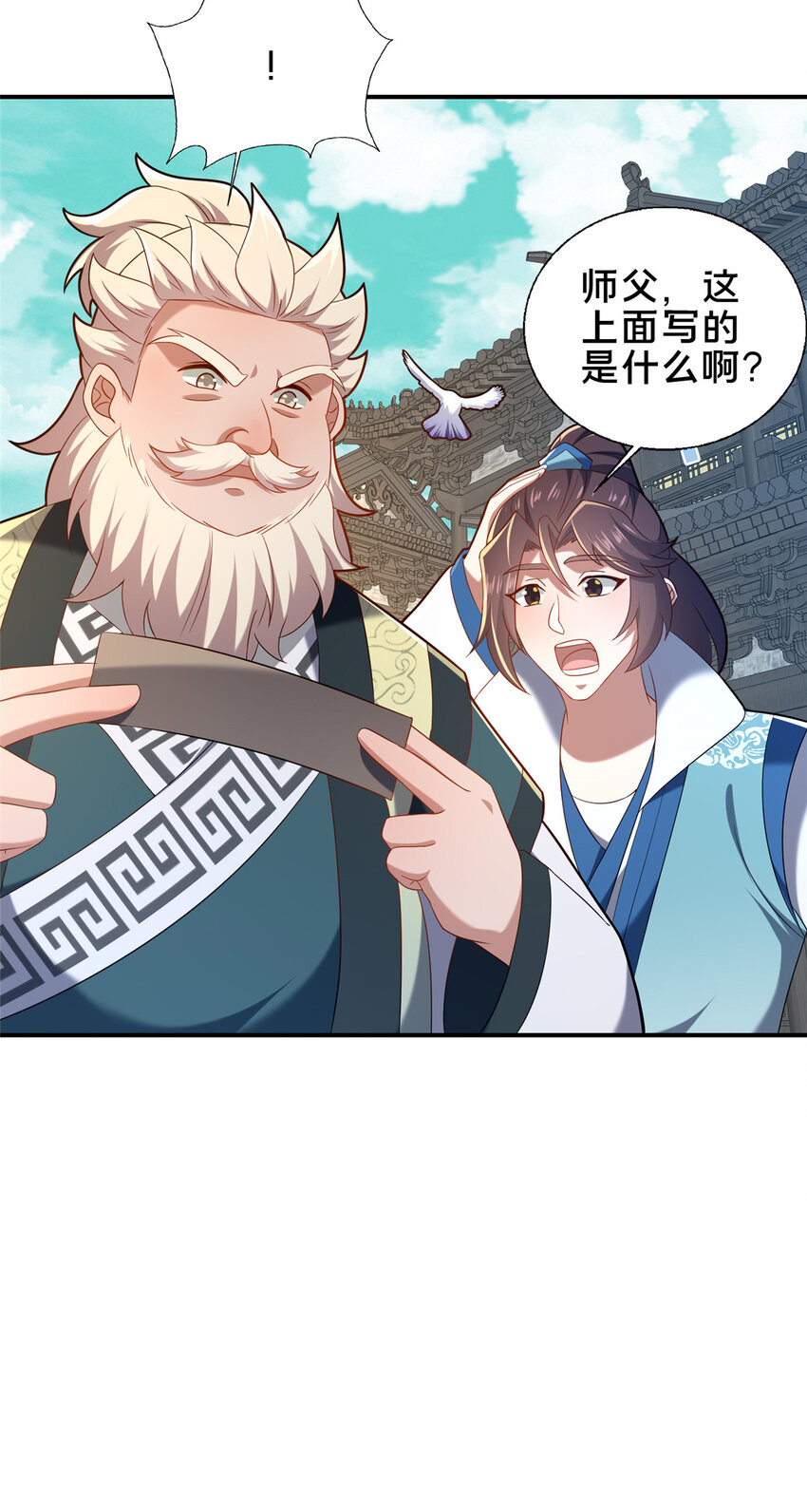 《这个武圣过于慷慨》54 无极境 第6页