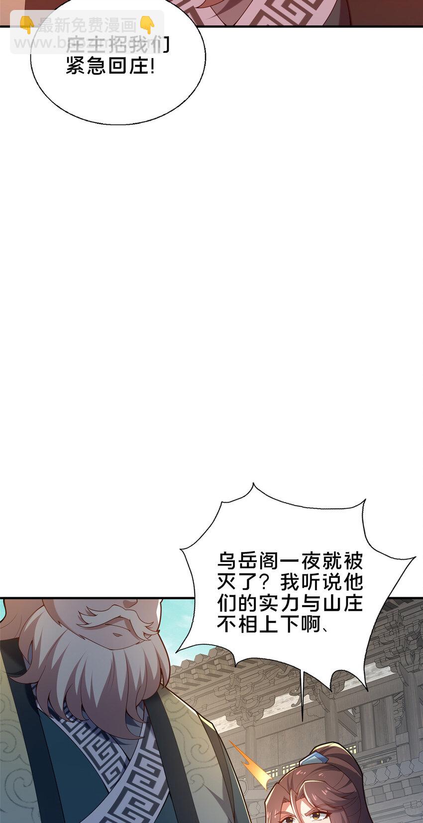 《这个武圣过于慷慨》54 无极境 第9页