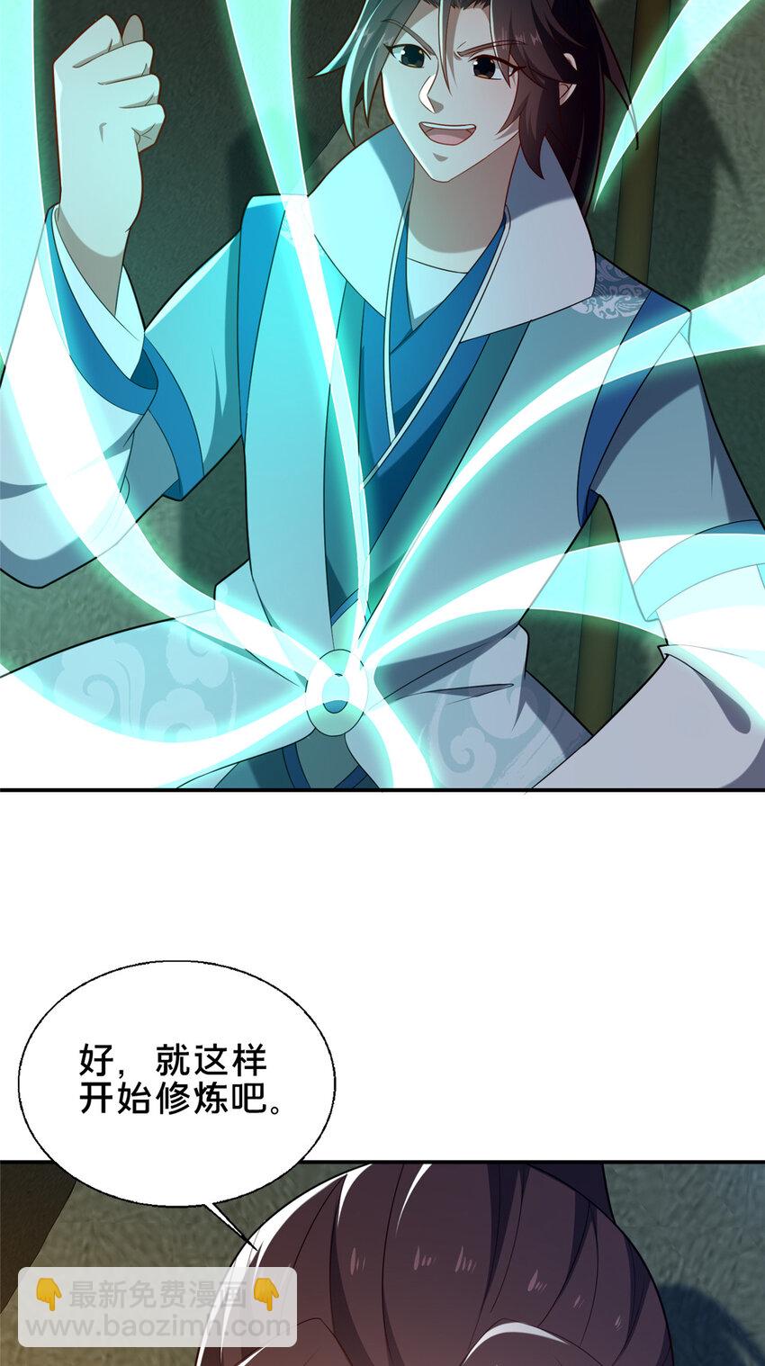 《这个武圣过于慷慨》58 护道 第43页