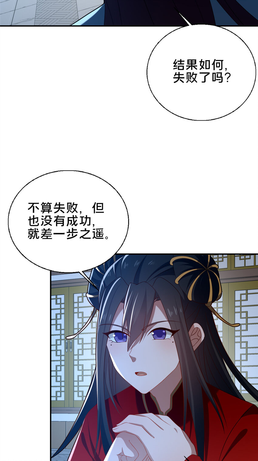 《这个武圣过于慷慨》58 护道 第47页