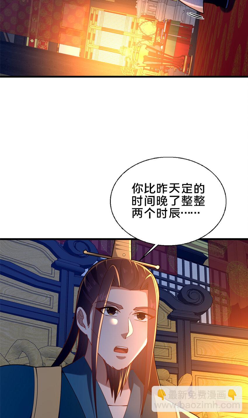 《这个武圣过于慷慨》59 密室悟道 第14页