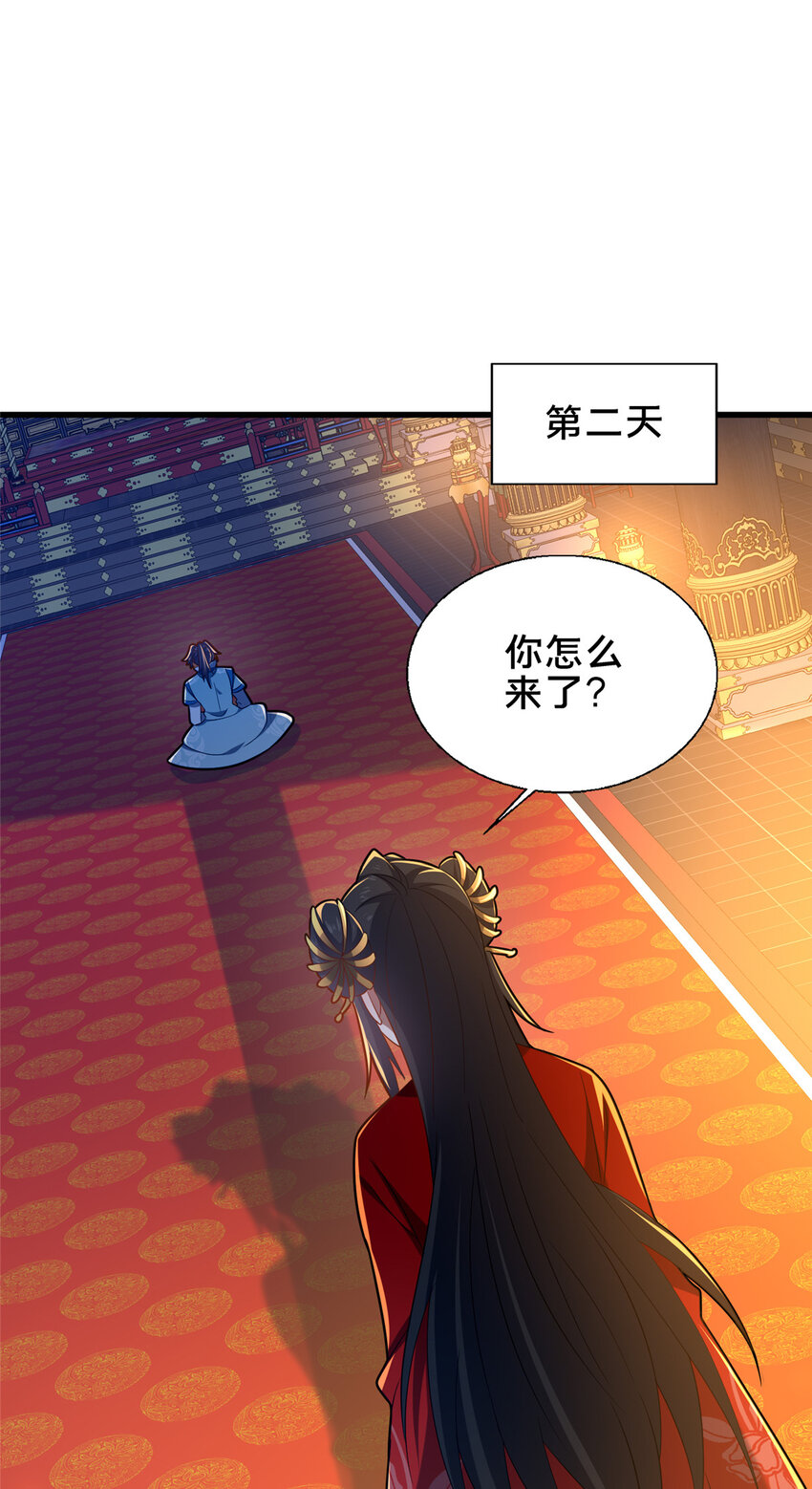 《这个武圣过于慷慨》59 密室悟道 第26页