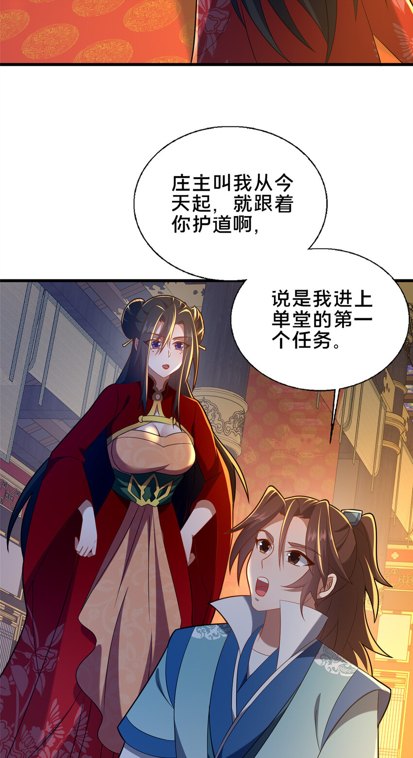 《这个武圣过于慷慨》59 密室悟道 第27页