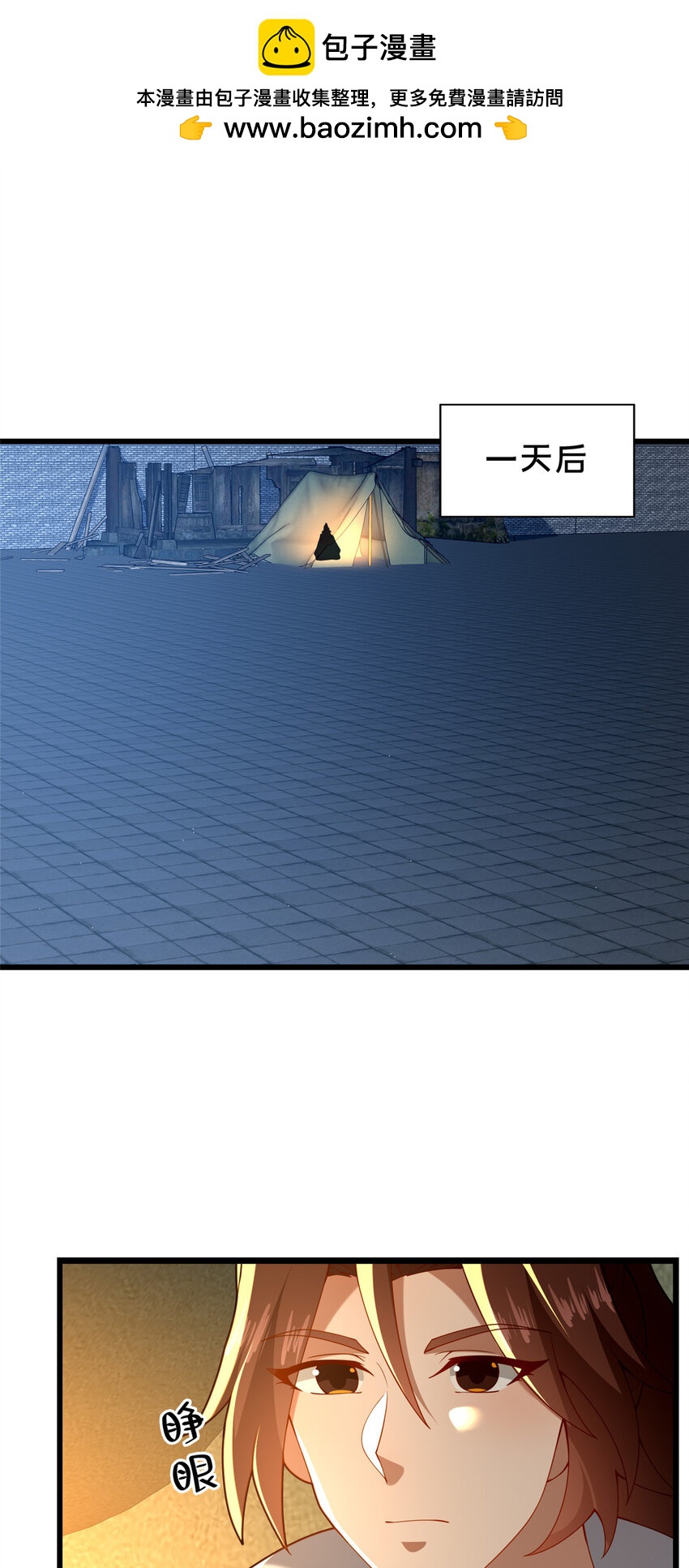 《这个武圣过于慷慨》59 密室悟道 第2页