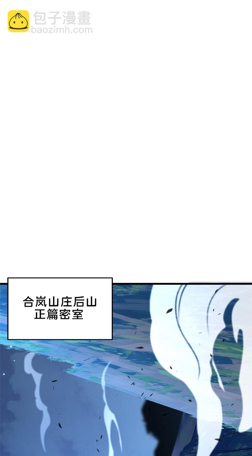 《这个武圣过于慷慨》59 密室悟道 第33页