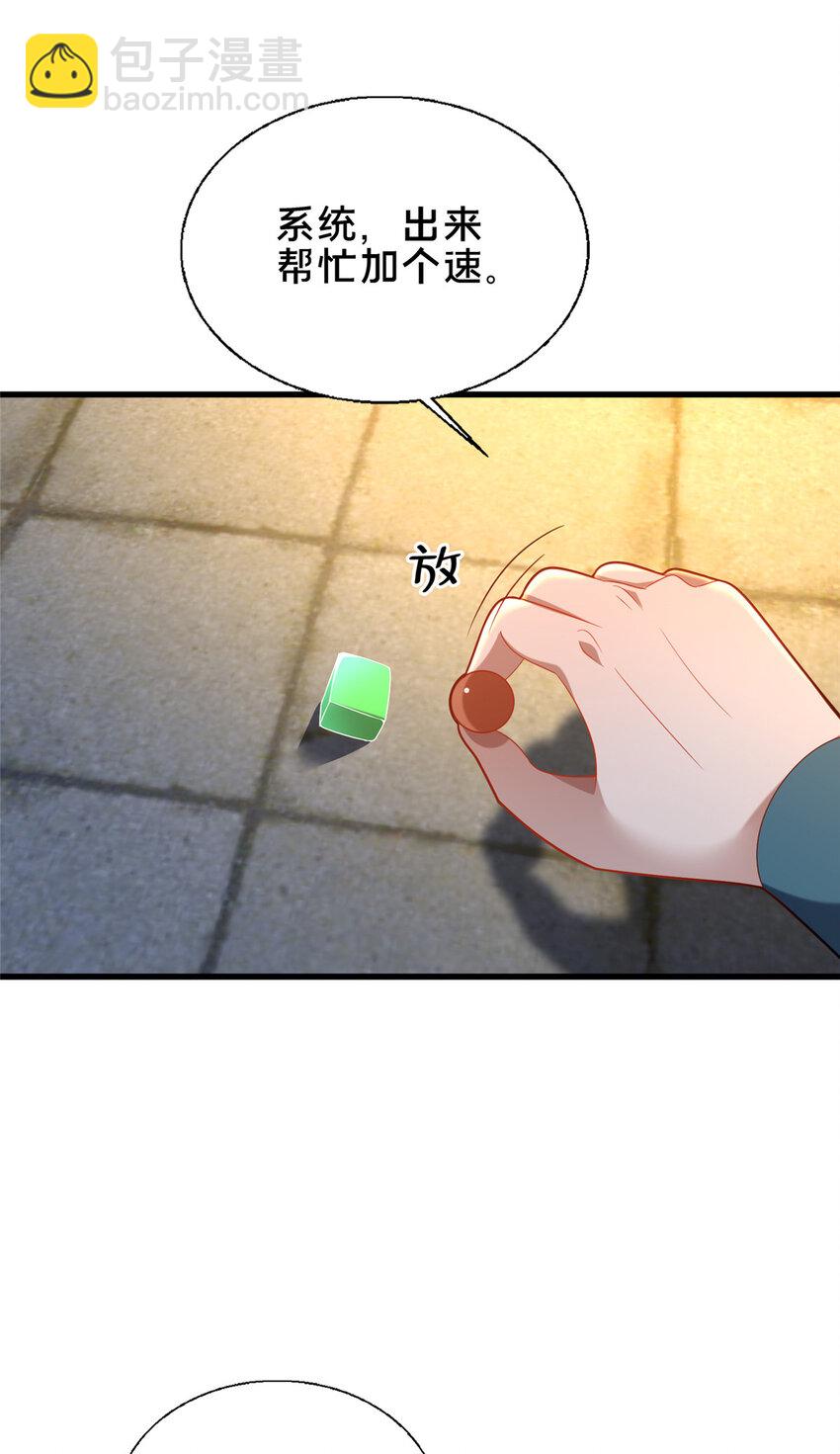 《这个武圣过于慷慨》59 密室悟道 第6页