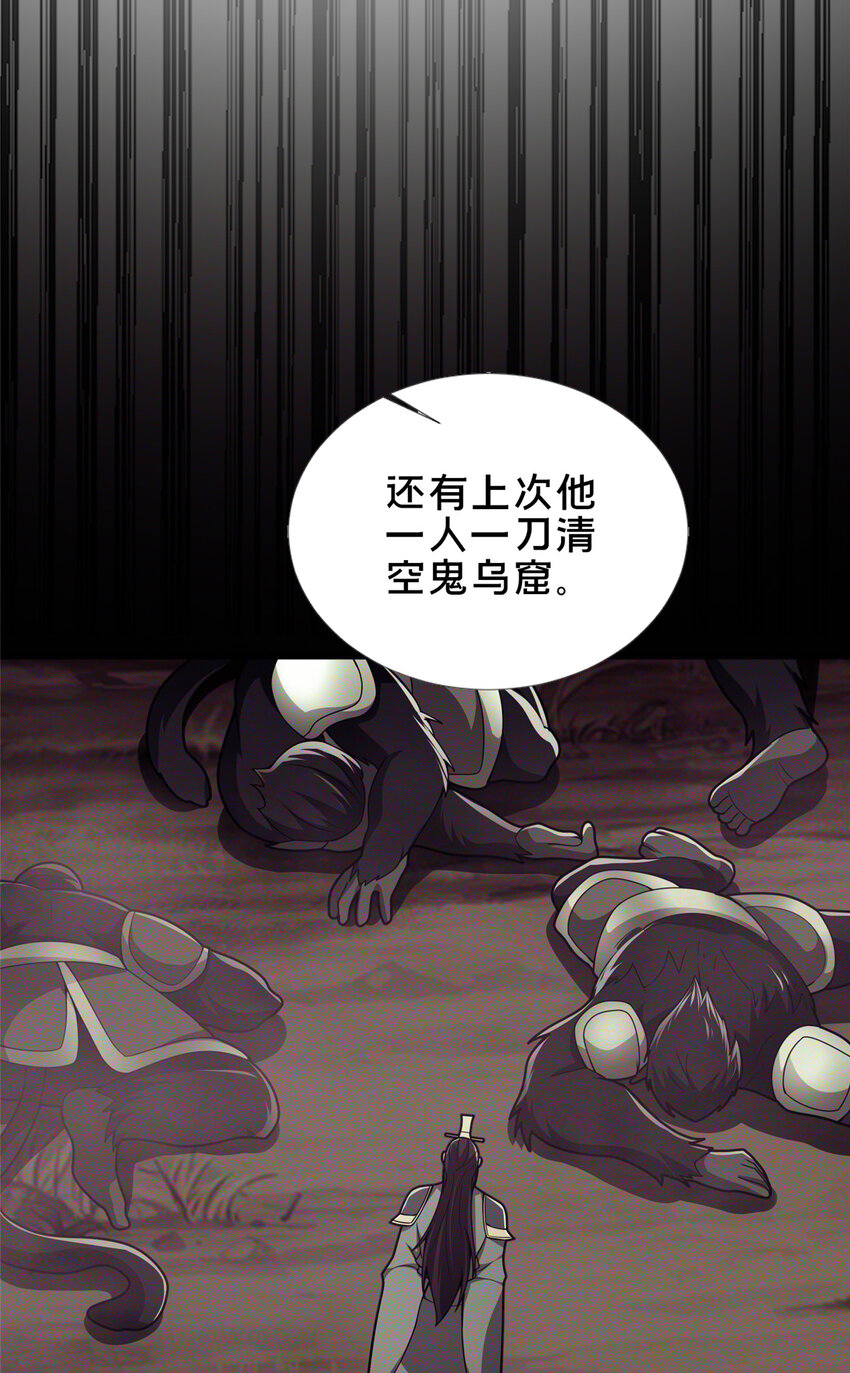 《这个武圣过于慷慨》57 试探 第12页