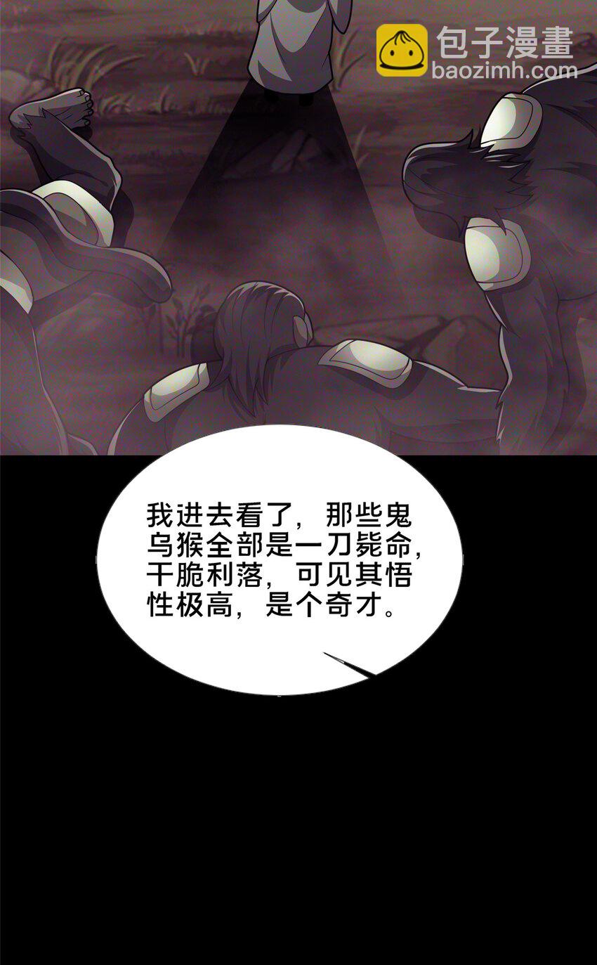 《这个武圣过于慷慨》57 试探 第13页