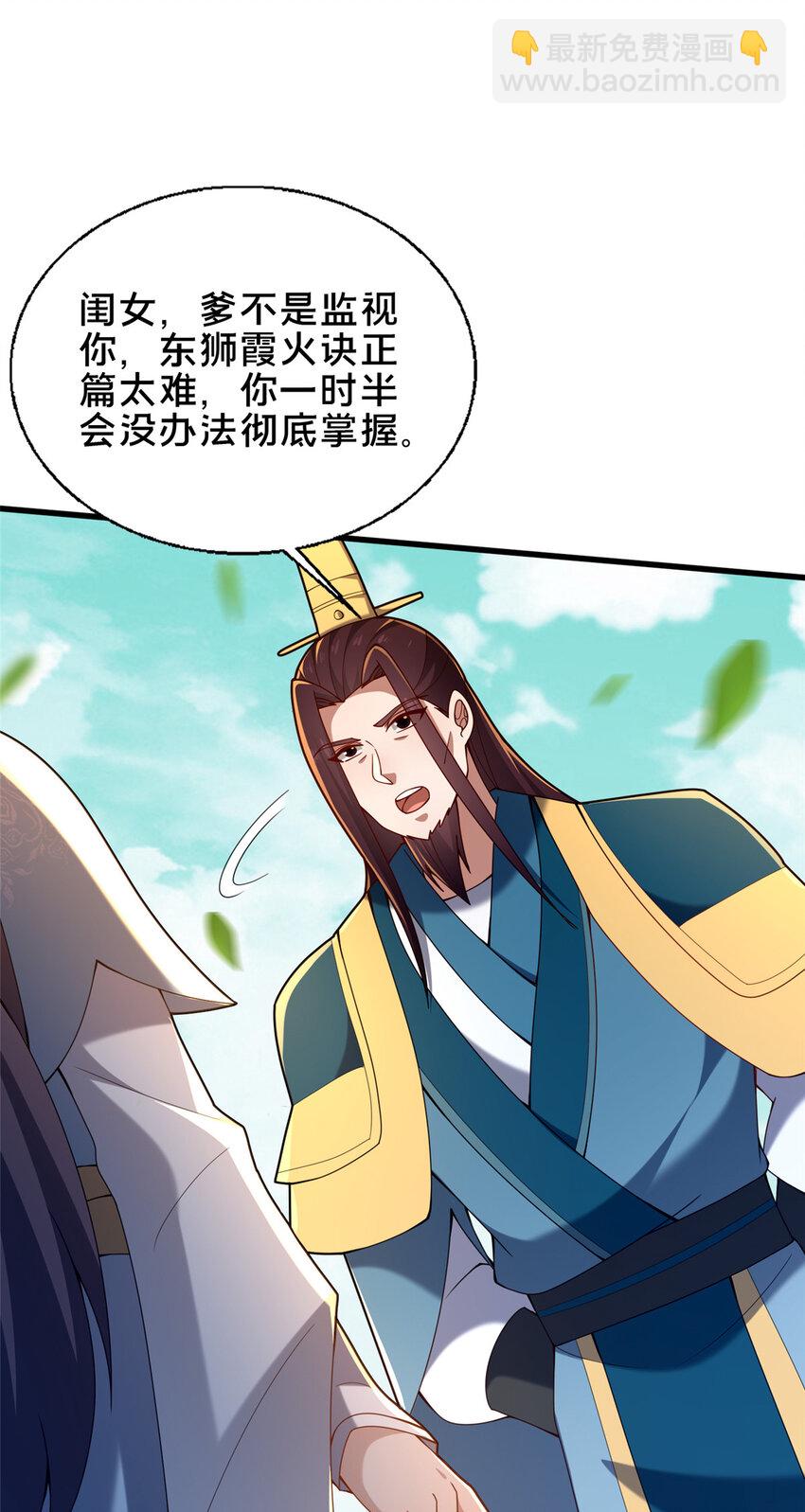 《这个武圣过于慷慨》57 试探 第17页