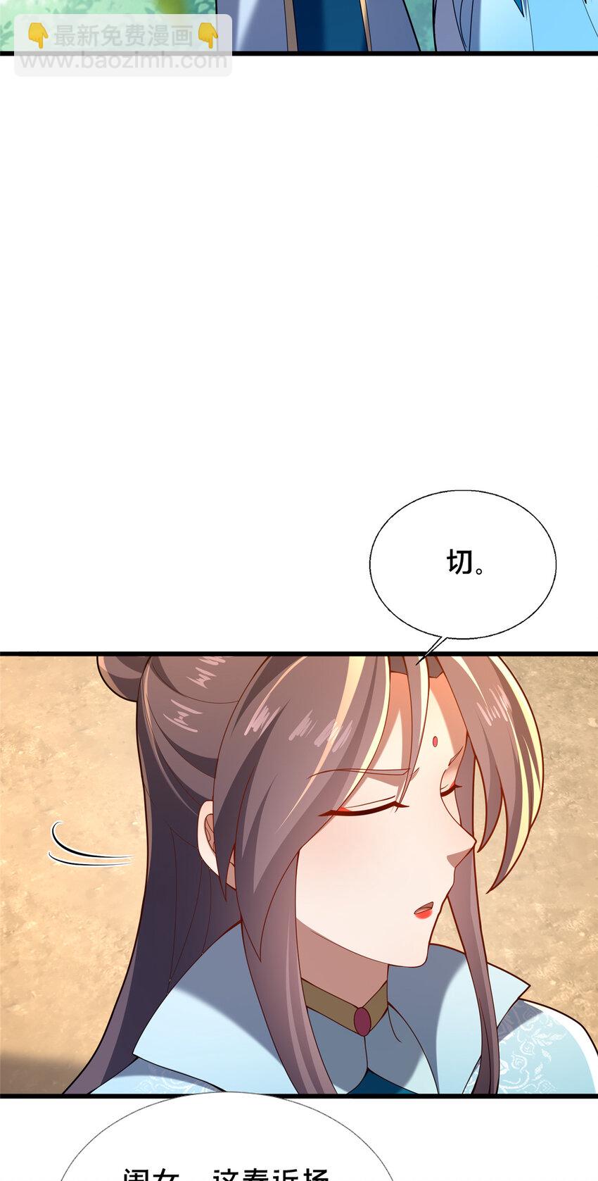 《这个武圣过于慷慨》57 试探 第21页