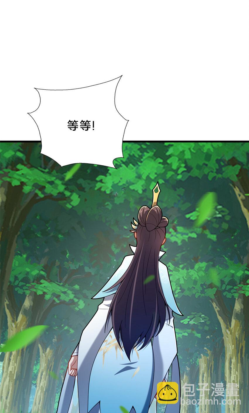 《这个武圣过于慷慨》57 试探 第25页