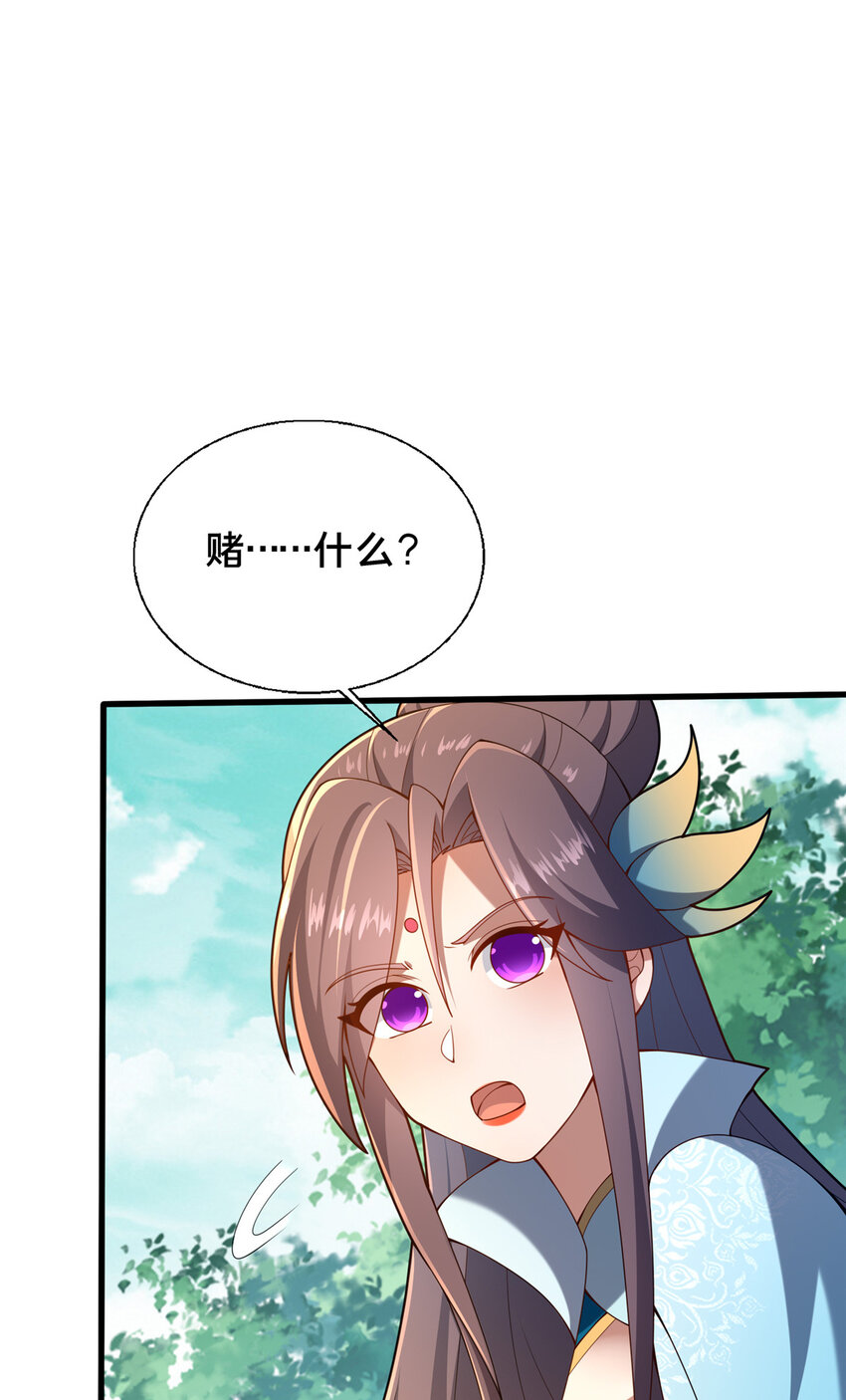 《这个武圣过于慷慨》57 试探 第28页