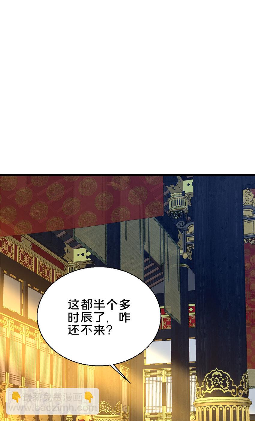 《这个武圣过于慷慨》57 试探 第31页