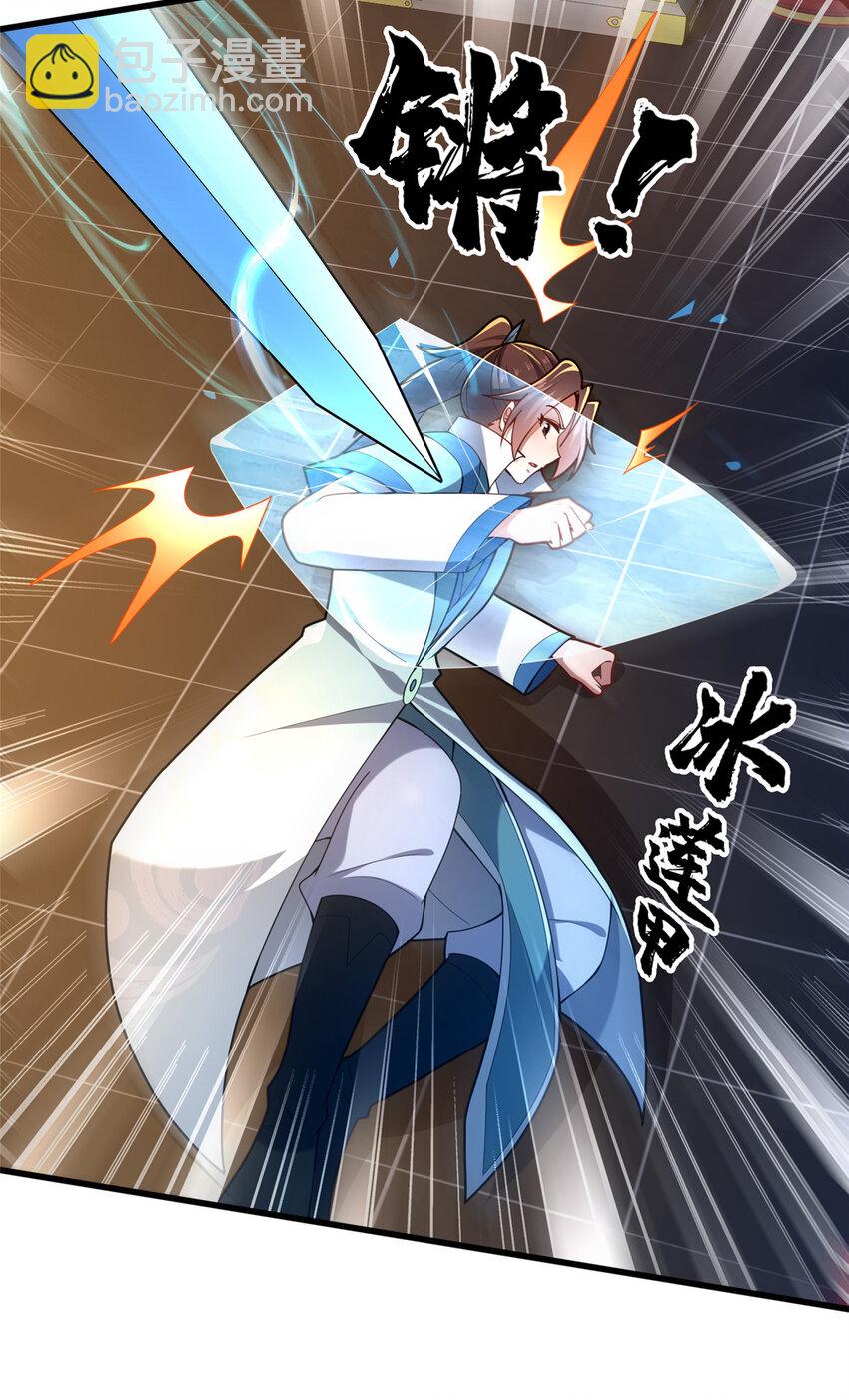 《这个武圣过于慷慨》57 试探 第34页