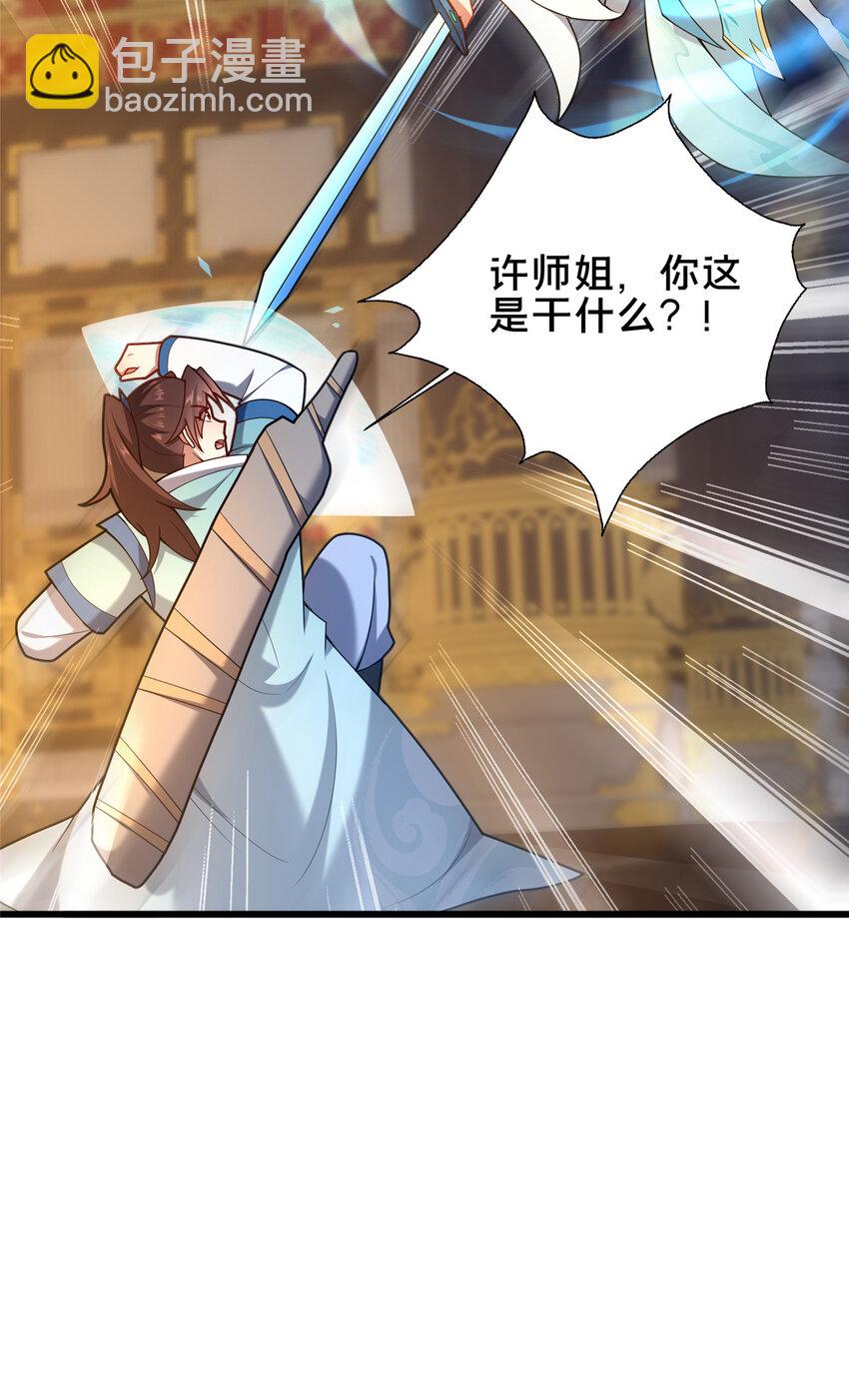 《这个武圣过于慷慨》57 试探 第36页