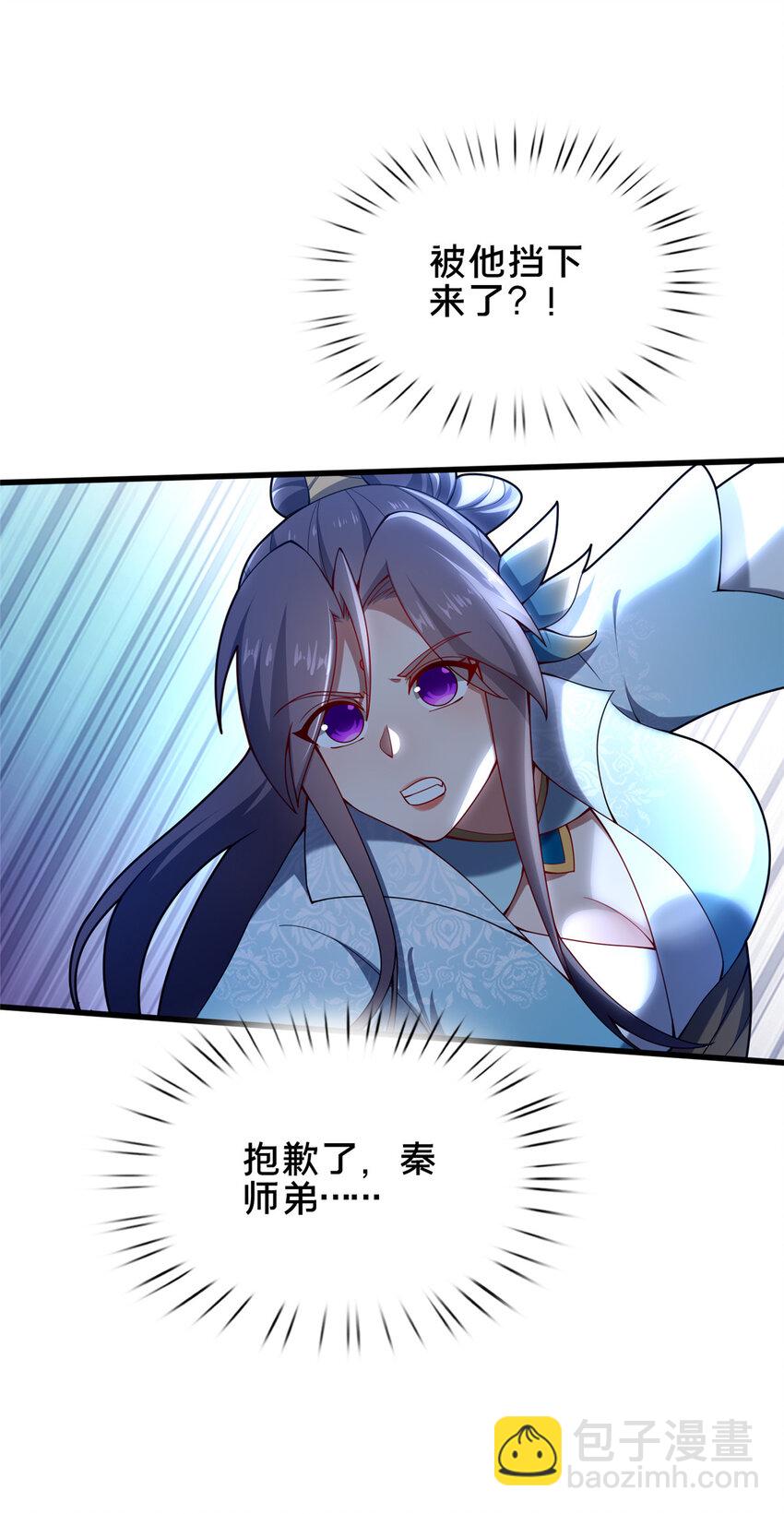 《这个武圣过于慷慨》57 试探 第37页