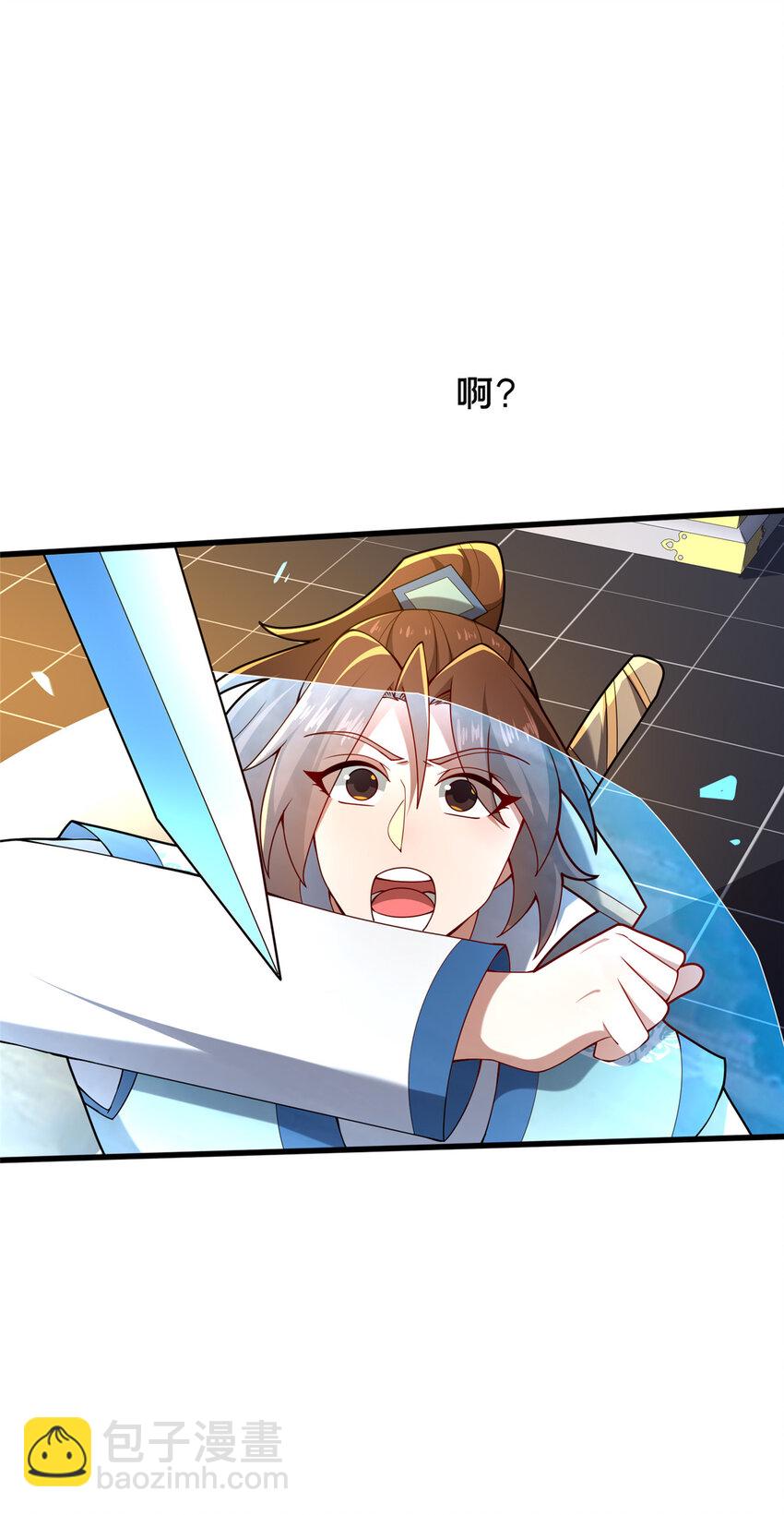 《这个武圣过于慷慨》57 试探 第38页