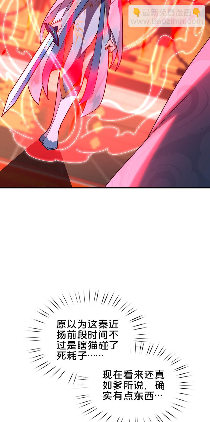 《这个武圣过于慷慨》57 试探 第45页
