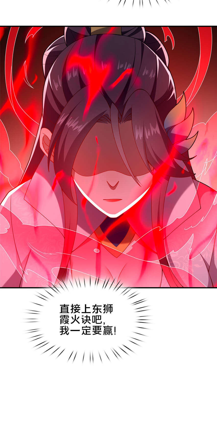 《这个武圣过于慷慨》57 试探 第46页