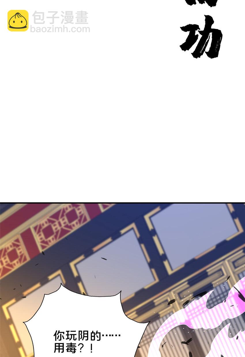 《这个武圣过于慷慨》57 试探 第48页