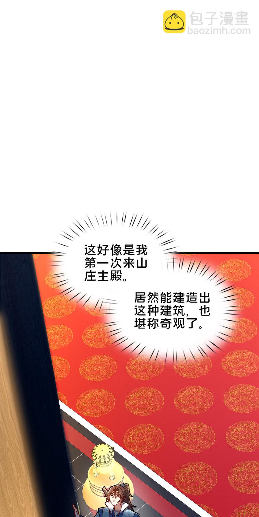 《这个武圣过于慷慨》57 试探 第4页
