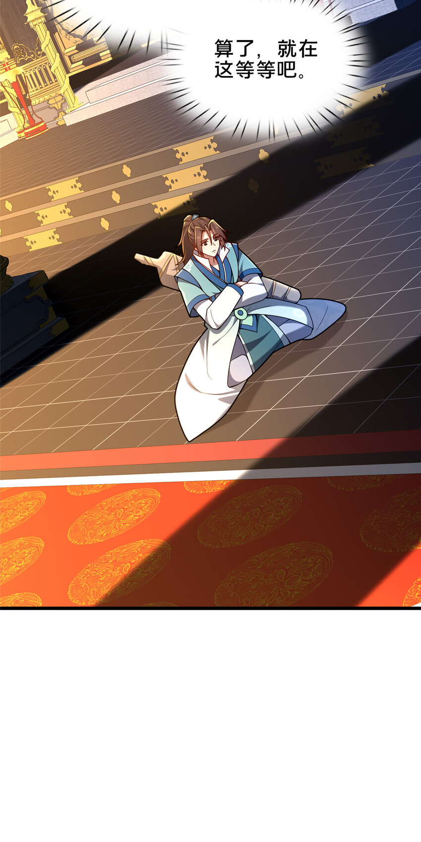 《这个武圣过于慷慨》57 试探 第6页