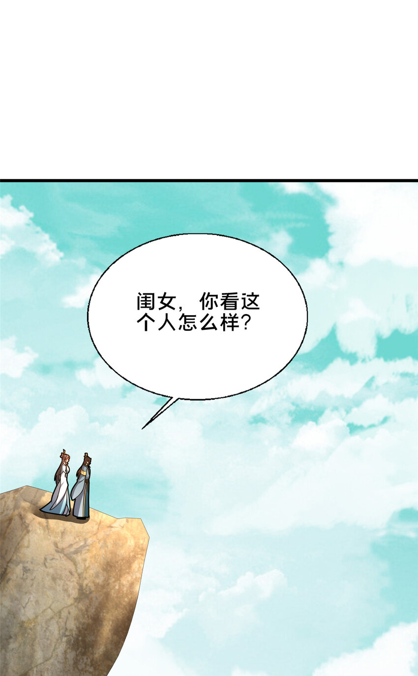 《这个武圣过于慷慨》57 试探 第7页