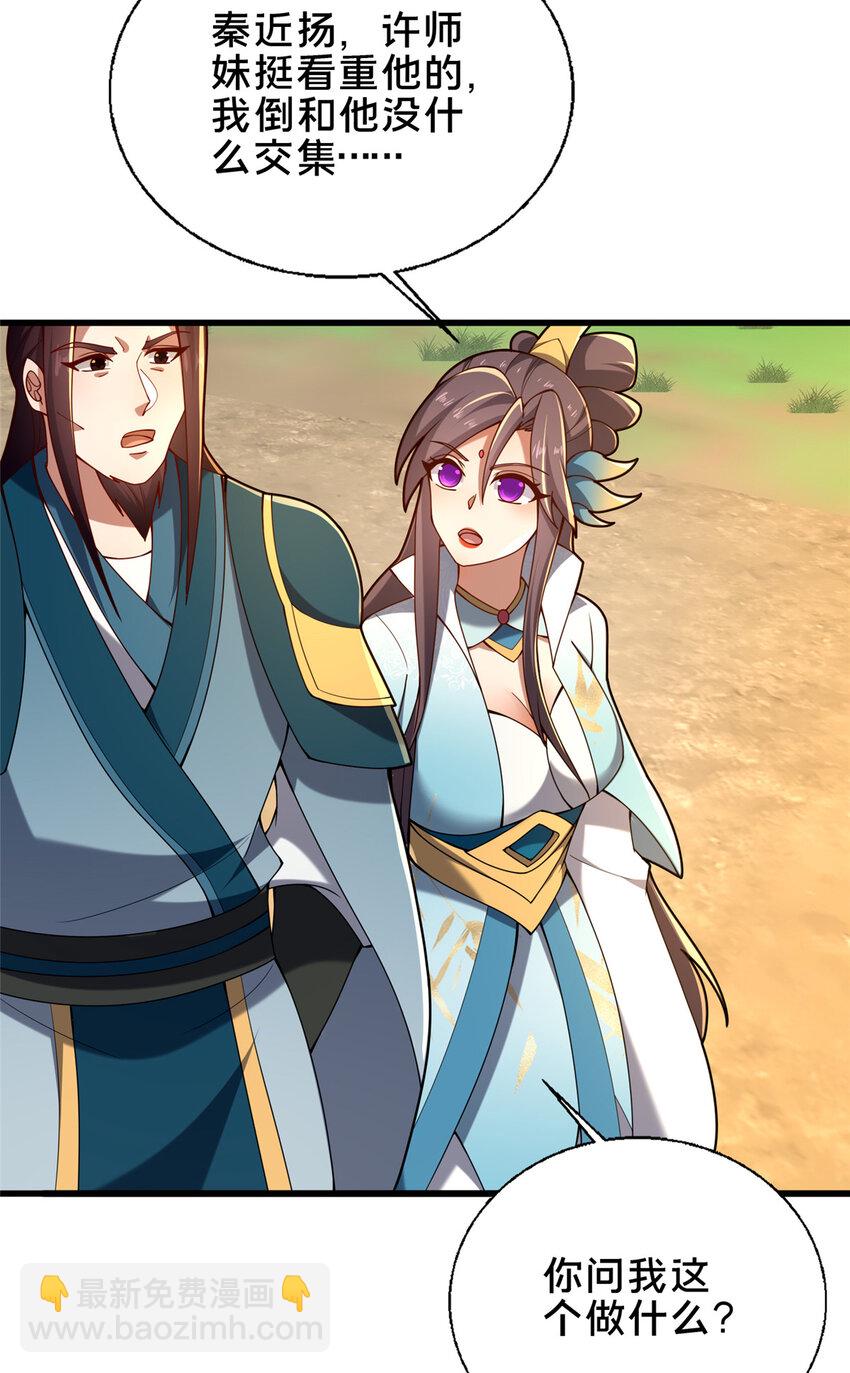 《这个武圣过于慷慨》57 试探 第9页