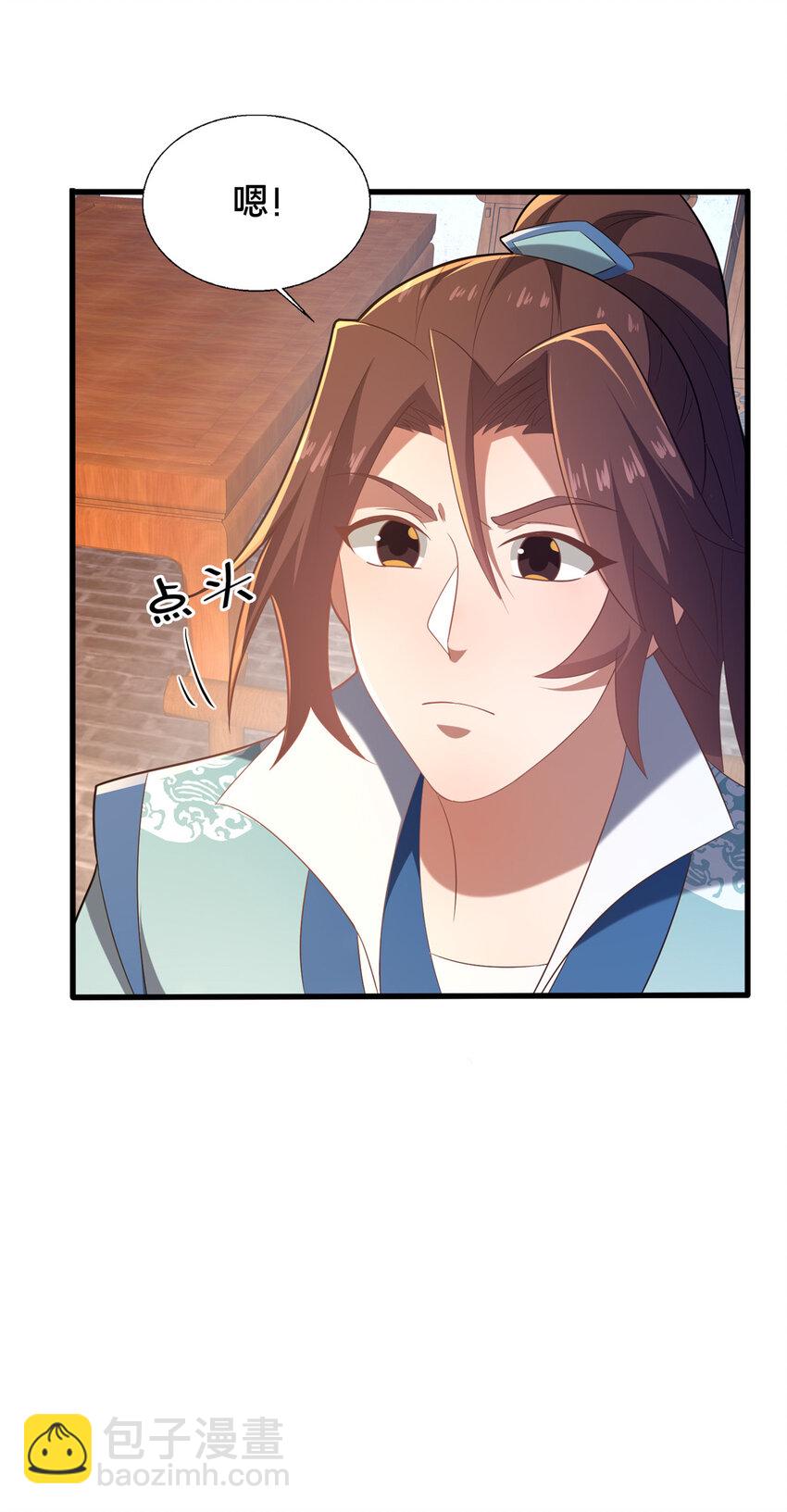 《这个武圣过于慷慨》56 觐见庄主 第11页