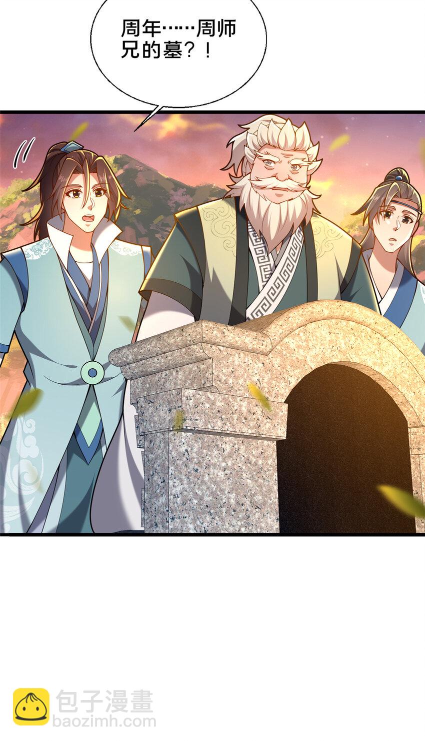 《这个武圣过于慷慨》56 觐见庄主 第21页