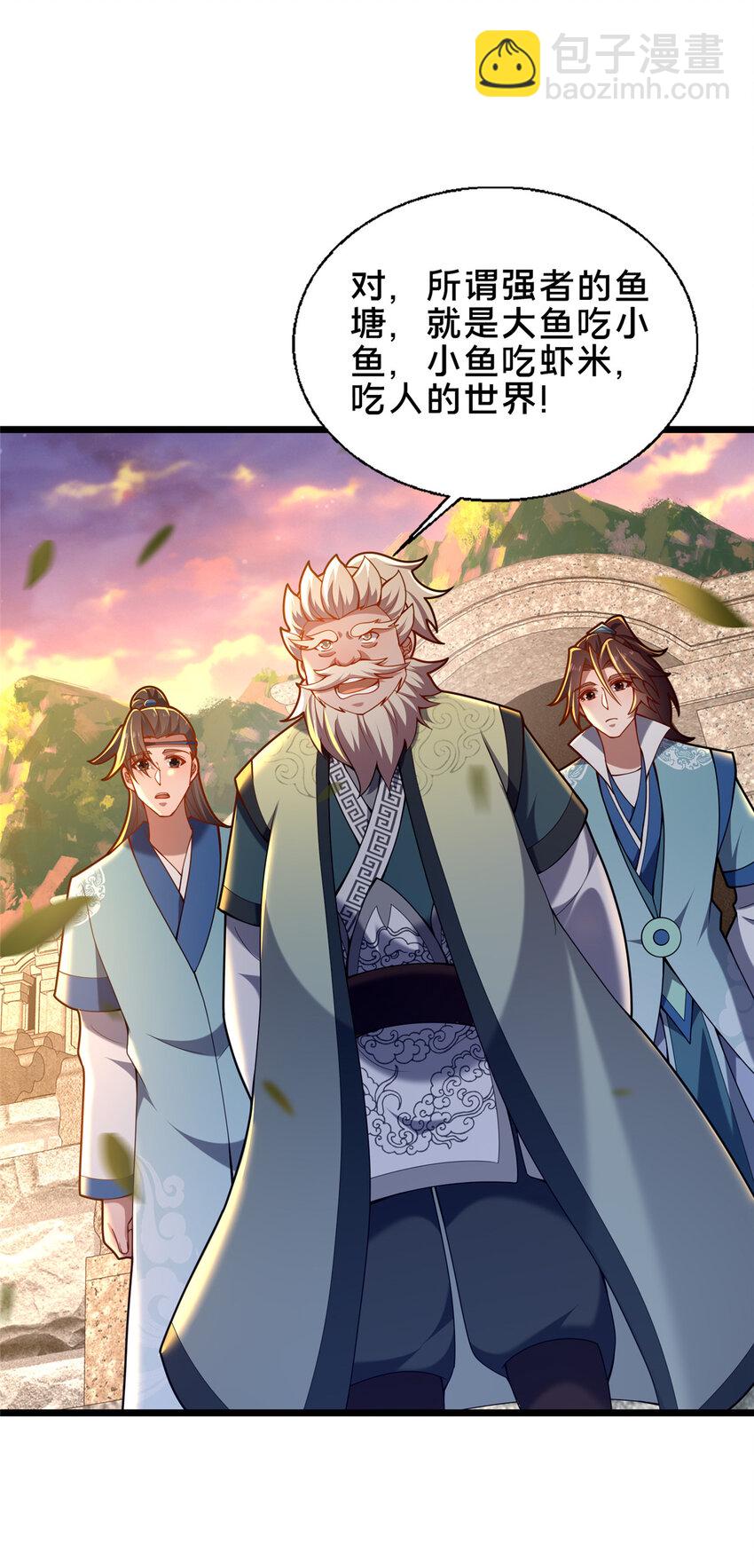 《这个武圣过于慷慨》56 觐见庄主 第29页