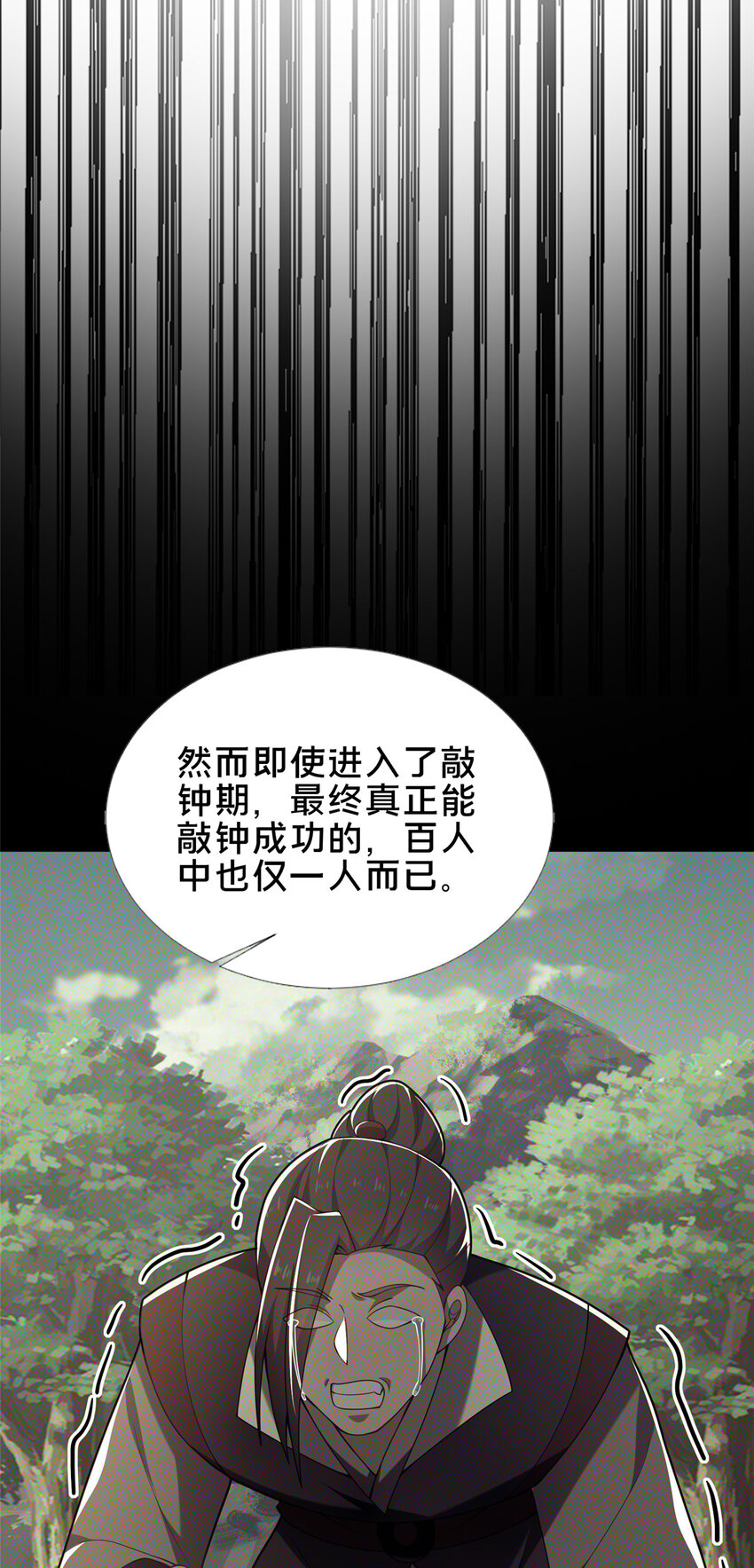 《这个武圣过于慷慨》56 觐见庄主 第31页