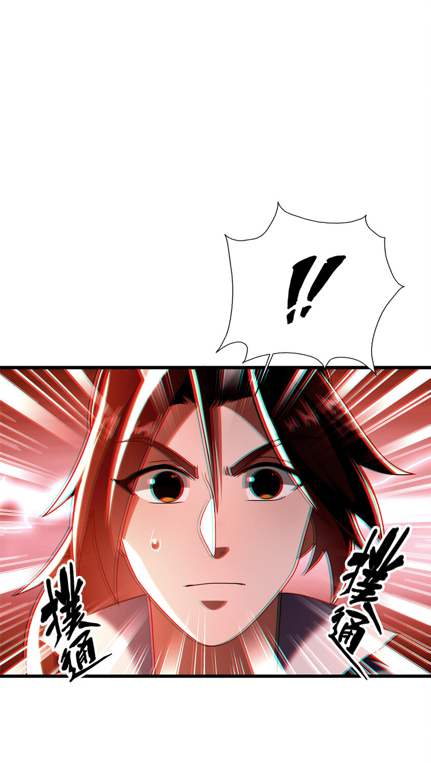 《这个武圣过于慷慨》56 觐见庄主 第39页