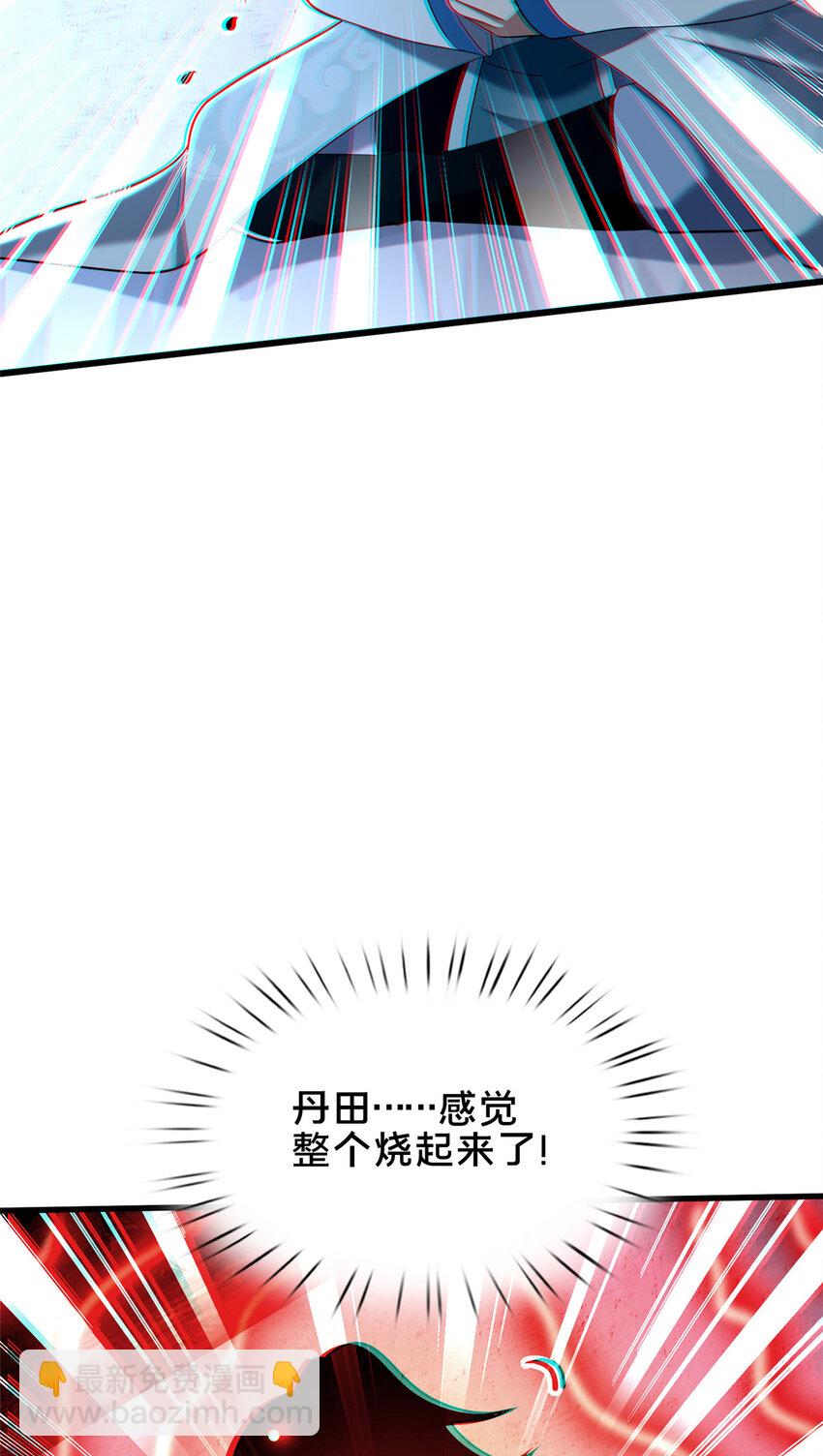 《这个武圣过于慷慨》56 觐见庄主 第41页