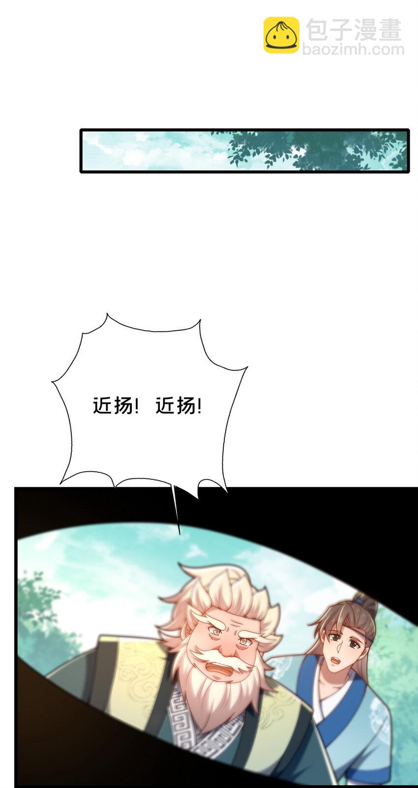 《这个武圣过于慷慨》56 觐见庄主 第44页