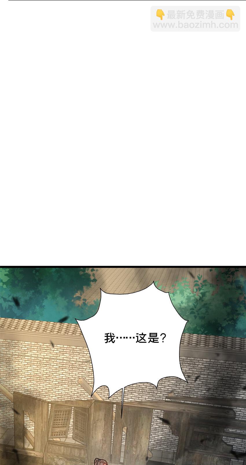 《这个武圣过于慷慨》56 觐见庄主 第45页