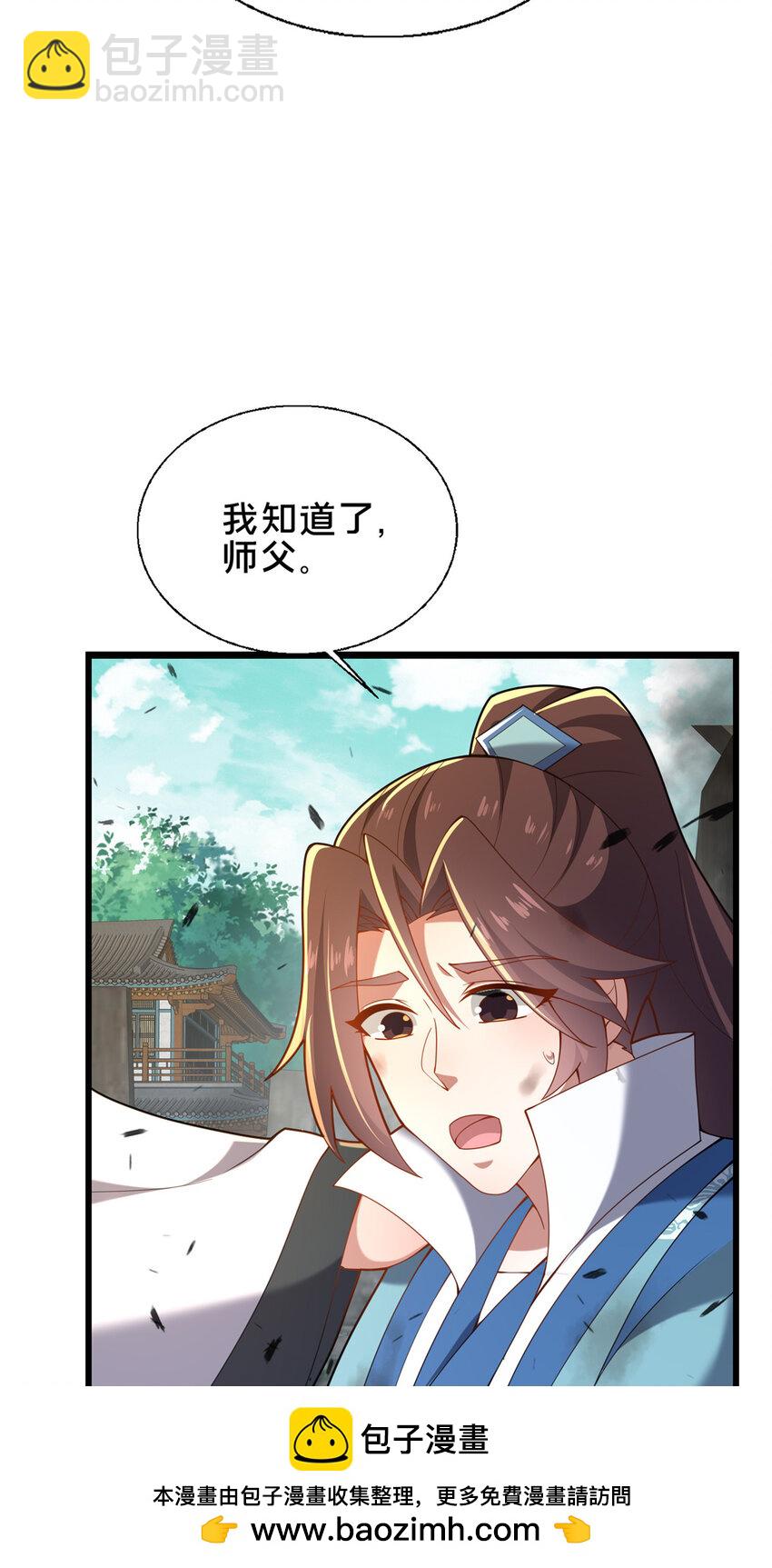 《这个武圣过于慷慨》56 觐见庄主 第50页