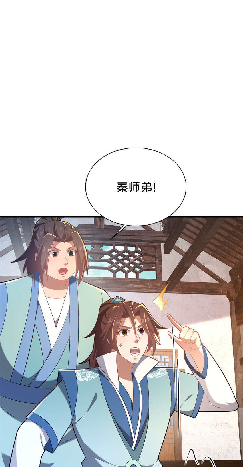 《这个武圣过于慷慨》56 觐见庄主 第7页